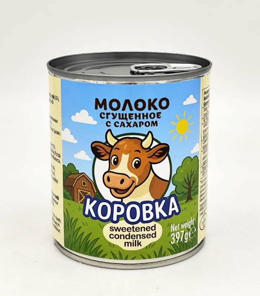 Condensed milk "Korovka", made according to GOST